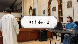 [쌍암라온 깐따레청년성가대] 2025년12월28일 예수, 마리아, 요셉의 성가정 축일/ 가정 성화 주간 성체성가 | 하늘을 닮은 사람