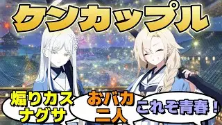 アヤメが目覚めた直後にナグサが無自覚煽りをかまし、しょうもない理由で喧嘩を始めてしまうおバカ二人組に対するみんなの反応【ブルーアーカイブ／ブルアカ／反応集／まとめ】