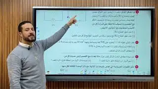 حل كتاب الامتحان تالتة ثانوي 2025 (الحث المتبادل والذاتي)اسئلة المقالي واسئلة الاعوام السابقه