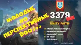 ЛайфХак - Как мигрировать на 2 квк? Как выбрать сервер? Где опытное руководство? ♆ RISE OF KINGDOMS