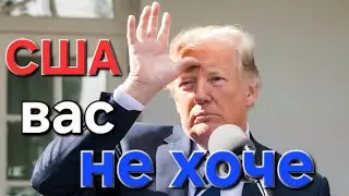 15 січня 2026. США зупиняють розгляд емігрантських віз із 75 країн 