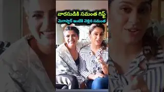 #samantha #upasanakonidela #tollywood #tollywoodupdates #telugunews #telugu #celebritynews #latest