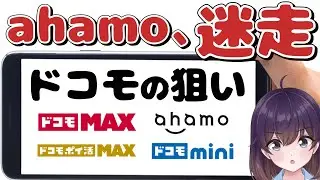 【2026最新版】ドコモ料金プランを徹底解説します