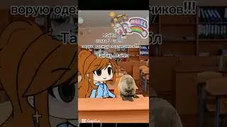 В видио Кристя т.е это я автор #fypシ゚ #мэйбл #гача #гачалайф #gacha #gachalife