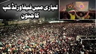 Fifa World Cup Craze in lyari | Mini Brazil | Karachi | Pakistan