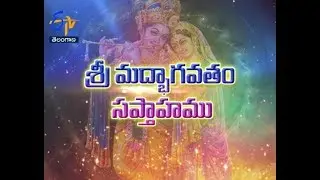 Bhagavata Saptaham | Vijayananda Teertha Swamiji | Thamasomajyotirgamaya |19th November 2017| ETV TG