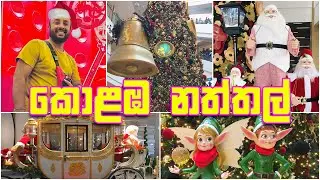 Magical Christmas in Colombo 2025 | Decorations, Events & Nightlife 🇱🇰