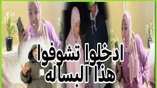 القضيه ما بين رجاء وحميد رجل مريم ما غاتكونش بخير وعلى خير