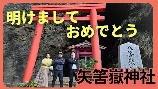 【一湊さんぽ】#9　屋久島最北部の神社　矢筈嶽神社