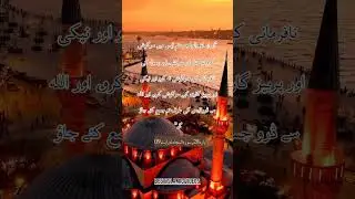 28th Ramadan 2023 | Ramzan Ka 28th Roza | Ramadan 2023 | Ramzan KI 28 Sehri Mubarak Status  #Shorts