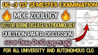 MDC Zoology Vector Borne Disease And Epidemiology Question Paper Discussion// MDC Zoology Paper//🔥