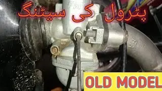 How to increase mileage of motorcycle - 70cc air fuel ratio setting for best performance  (old model