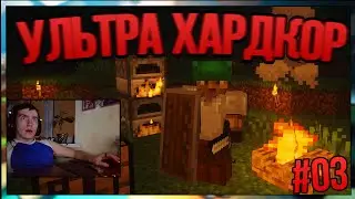 UHC Highlights: Episode #3 - 