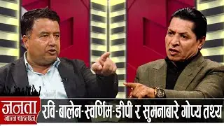 महेश बस्नेतको खुलासा: विद्यालाई सदस्यता नदिने, ओलीले एक्सन लिने, प्रचण्ड-शेखरलाई सिध्याउने