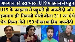 Pak media cry on india u19 enter in Under19 world cup final|pak media on surayvashi and aaron bating