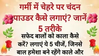 Hair care Tips hair growth Tips Mufi Khan's Voice kitchen Tips