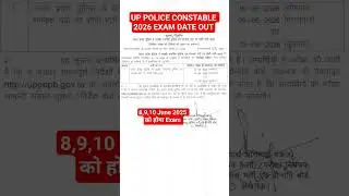 Up Police Constable Exam Date Out 🚨🔥 #uppolice #uppoliceexam #uppexamdate #shorts #shortvideo