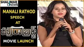 Manali Rathod Speech At Howrah Bridge Movie First Look Launch || Rahul Ravindran, Manali Rathod,