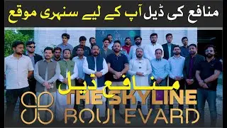 🏙 CEO Briefing | Skyline Boulevard Launch | Al-Kabir Downtown Lahore 🚀