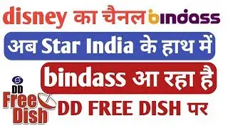 DD FREE DISH - bindass channel of star india will coming soon on DD FREE DISH