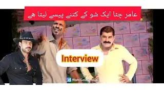 comedy  staar  amir qureshi ka interview