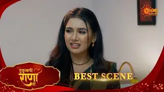 Hukumachi Raani Hee | हुकुमाची राणी ही | Best Scene | 29 Dec 2025 | Marathi Serial | Sun Marathi