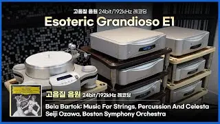 [High-Resolution Audio] B&eacute;la Bart&oacute;k - Music for Strings, Percussion, and Celesta | Grandioso E1