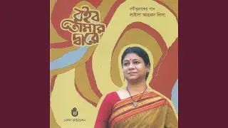 Gabhir Rajani Namilo