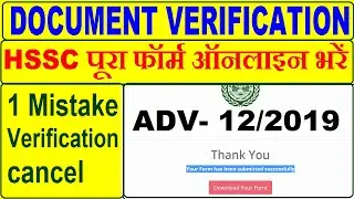 hssc adv 12/2019 document verification online apply 2021 / hssc document verification online