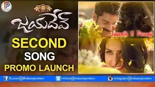 Jayadev Second Song Teaser Launch | Latest movie teasers 2017 | Release Posters