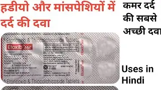 Etoxib MR Tablet uses in Hindi ||Best medicine for Bone And Muscle Pain#painkillertablet #Etoricoxib