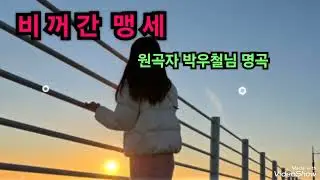 #비꺼간맹세/사랑이 모두주는 거라면 미련 마저  ㅡ