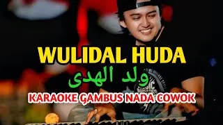WULIDAL HUDA (KARAOKE)‼️Nada Cowok