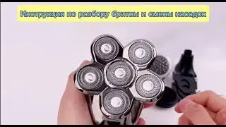 видео бритва
