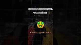 Альткоин какой купить? #altcoins