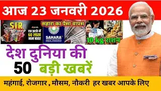 23 January 2026 | Breaking News Today | US Attack On Greenland |GAZA के लिए TRUMP का BOARD OF  PEACE