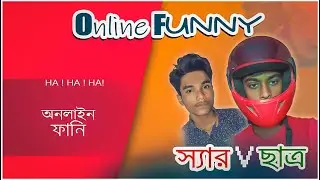Online Funny Video । Teacher Vs Student Short Episode । Sahim Sarker । Yeasin । #Bangla_Funny #SAHIM