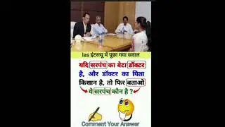 comment. .............the...................answer. .......#ias.................#mind....,#ability..