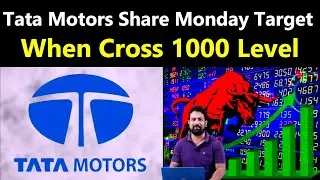Tata Motors Share Monday Target | When TATA Motors Cross 1000 Level | Tata Motors Share Latest News