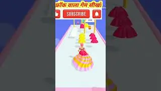 Hover Skirt फ्रॉक वाला गेम#games #shorts #youtubeshorts #gamingcenter #youtubesh