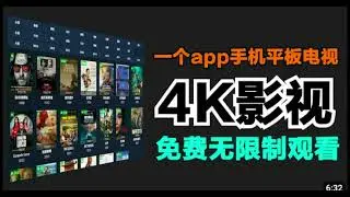 免费追剧APP.TVBOX.最新配置接口