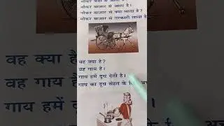 Parichaya Lesson 9