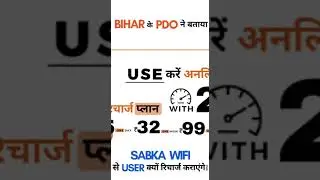 PM WANI PDO Review | SABKA WIFI PDO Customer Review | PM WANI BIHAR #pmwani #pdo #shorts #bihar