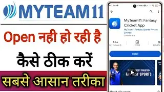 MyTeam11 App Open Nhi Ho Rahi Hai !! How To Fix MyTeam11 App Opening Problem