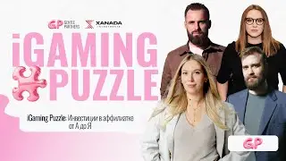 Инвестиции в аффилиатке от А до Я. iGaming Puzzle: Gentel Partners Edition 4