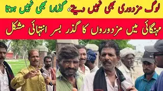 Impact of inflation on labour | Neutrals | Mehngai | Pakistan