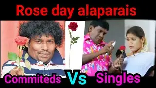 Rose day troll |Valentines day troll tamil |Singles sothanaigal |commiteds alaparais troll tamil
