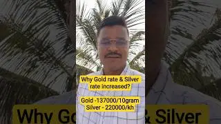 Gold - 1,37,000/10 gram. Silver - 2,20,000/ kg भविष्यात अजून याच्या किमती वाढणार?