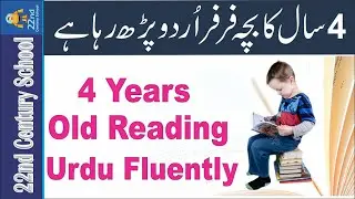 How ToTteach Urdu Reading & Writing To Kids-Children-Students | Learn Urdu To Beginners