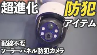 【進化した防犯屋外カメラ】YESRAMO 防犯カメラがとても使いやすい！